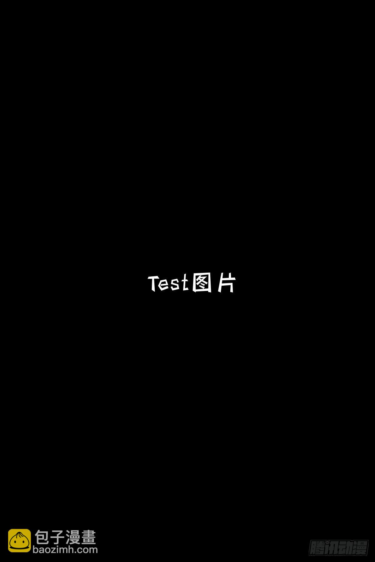 《测试1号1》第八十二话 8228 第38页