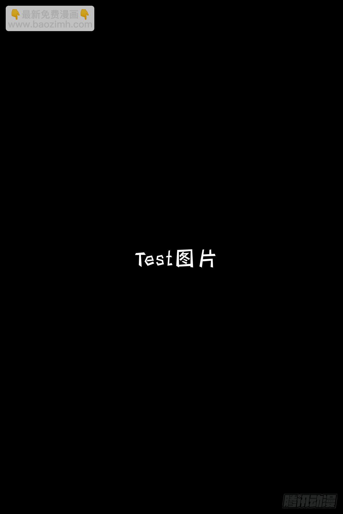 《测试1号1》第八十二话 8228 第46页