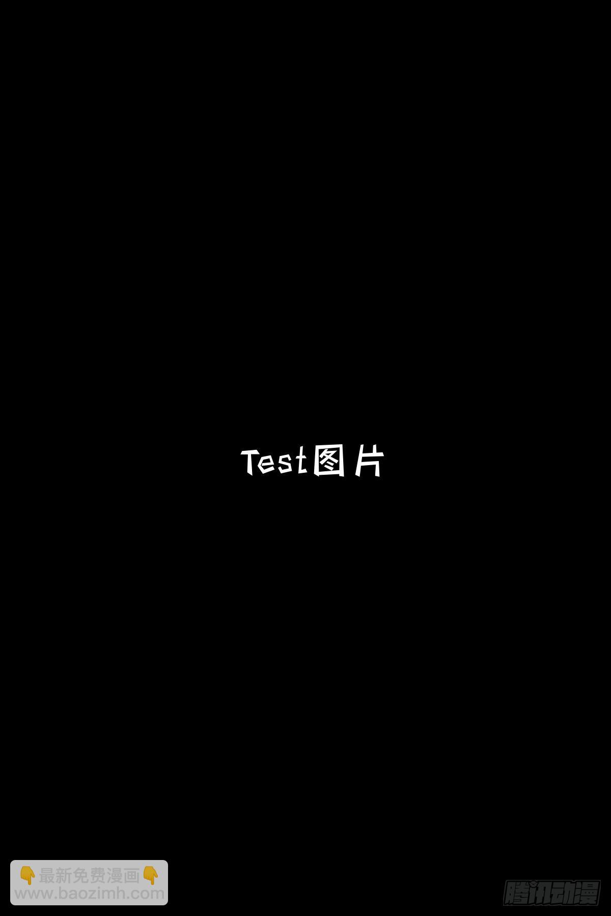 《测试1号1》第八十二话 8228 第7页