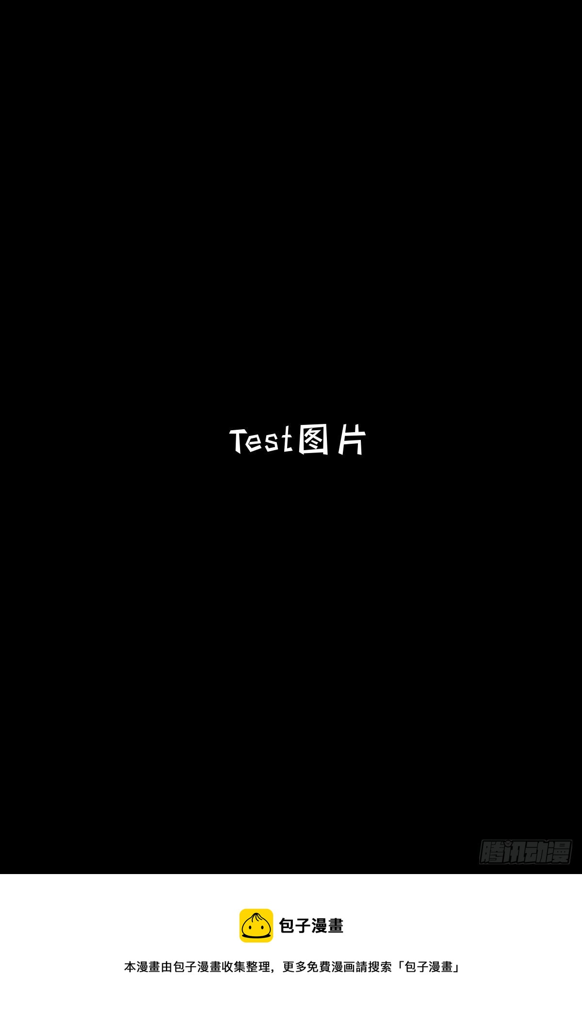 《测试1号1》第八十三化 第32页
