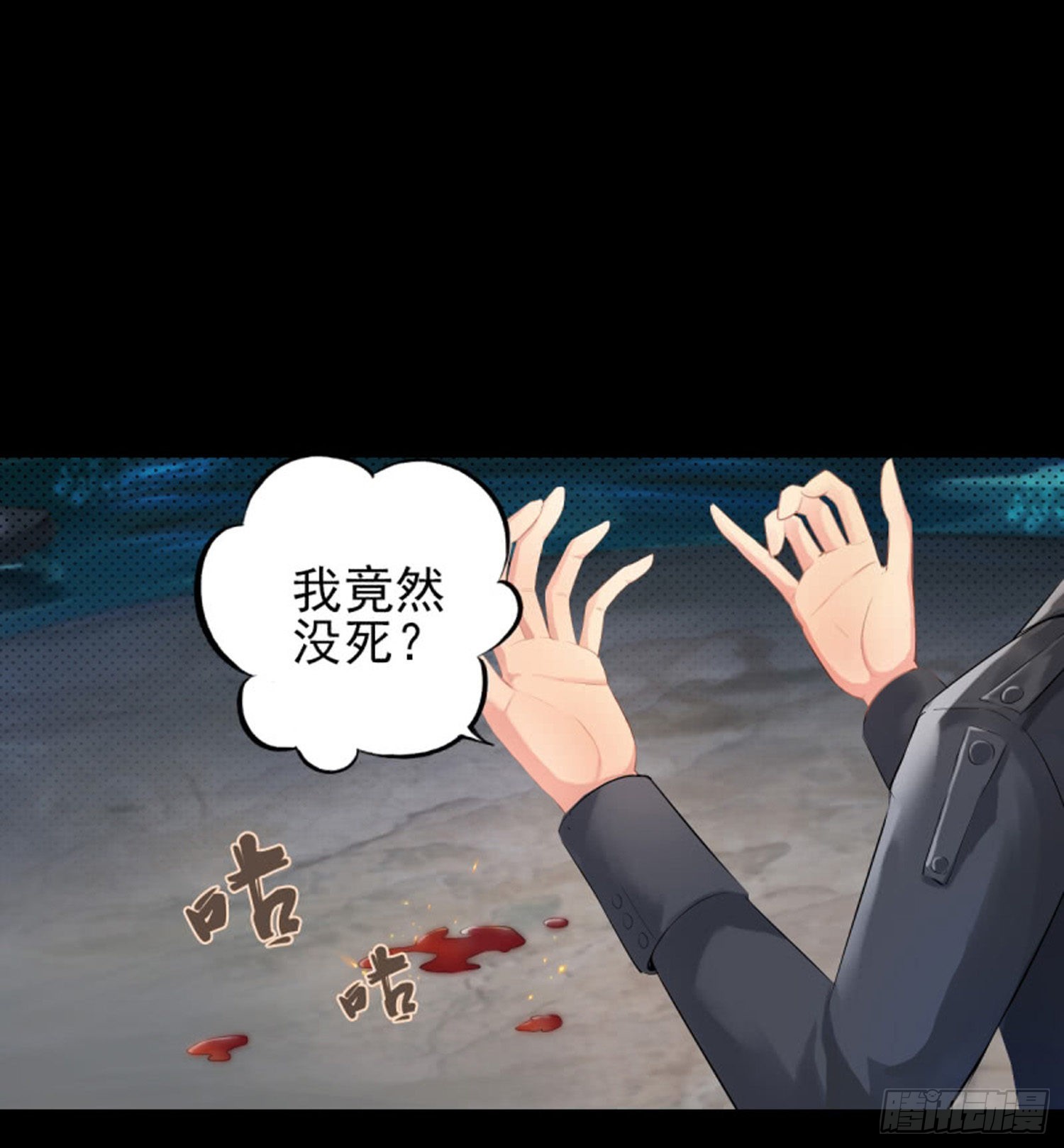 《测试1号1》第八十八话测试一下下 第18页