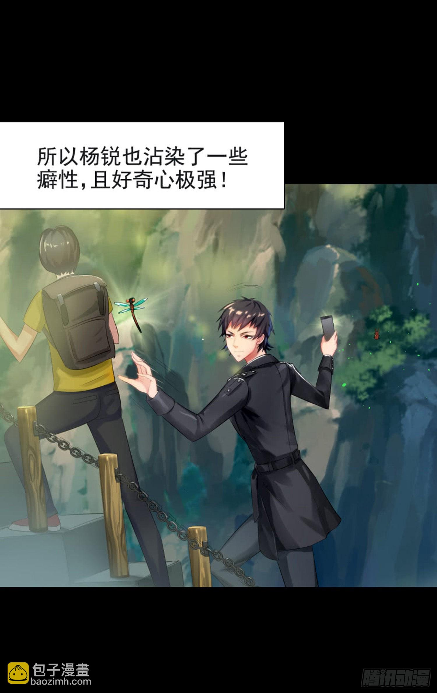 《测试1号1》第八十六话 pass 第6页