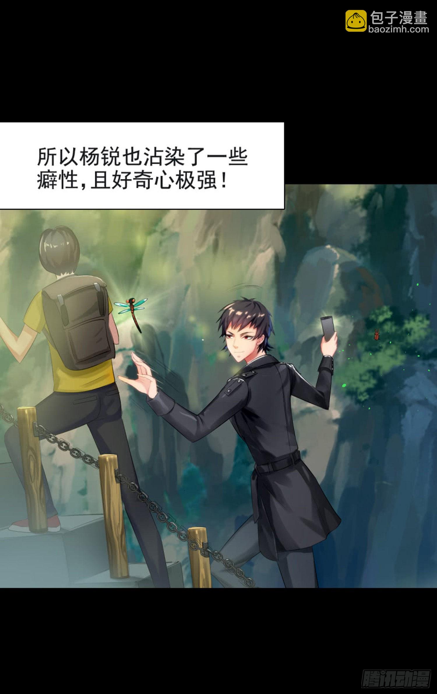 《测试1号1》第九十二话 第6页