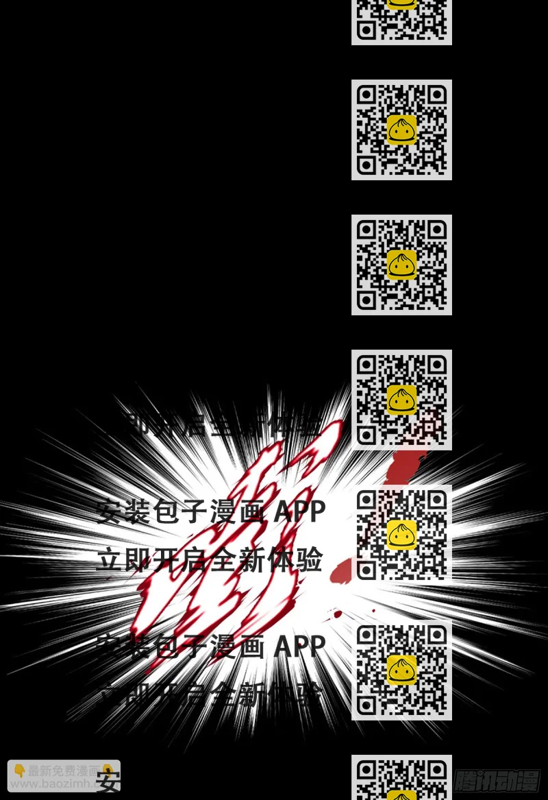 《测试1号1》第九十一话 测试 第2页