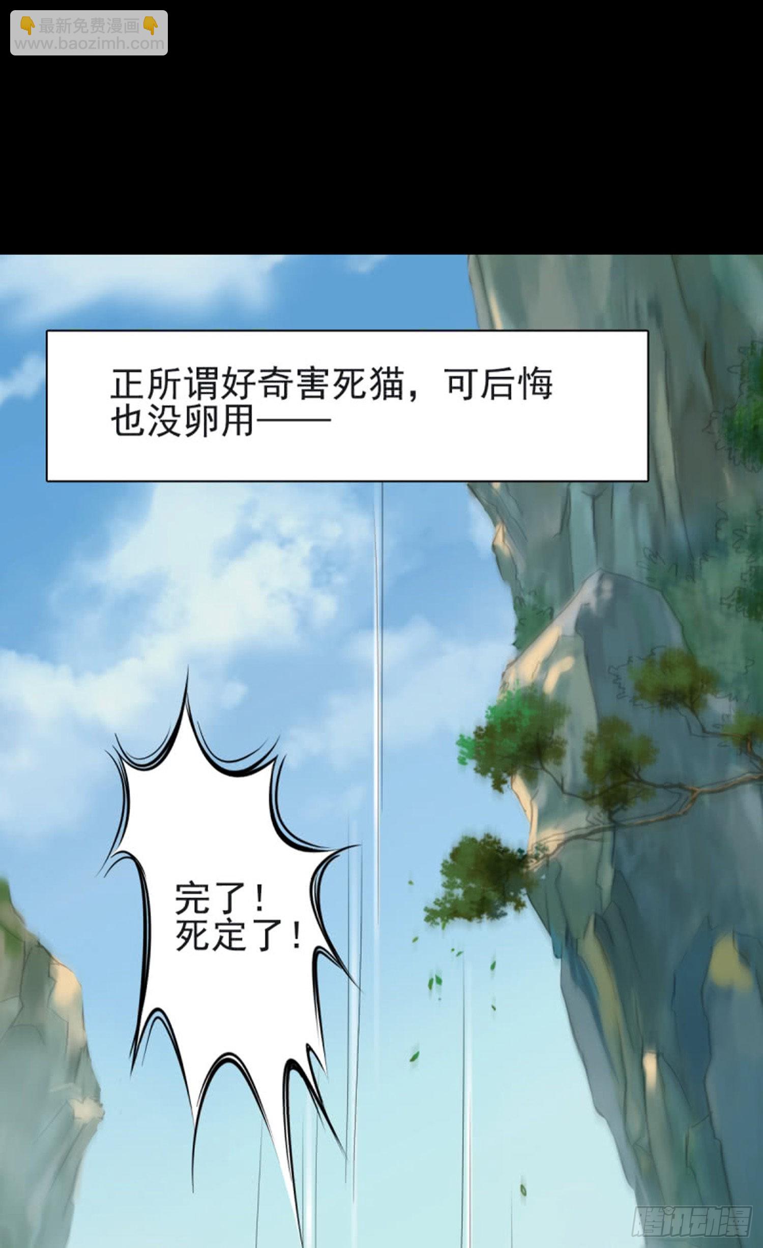 《测试1号1》第九十话 测试 第13页