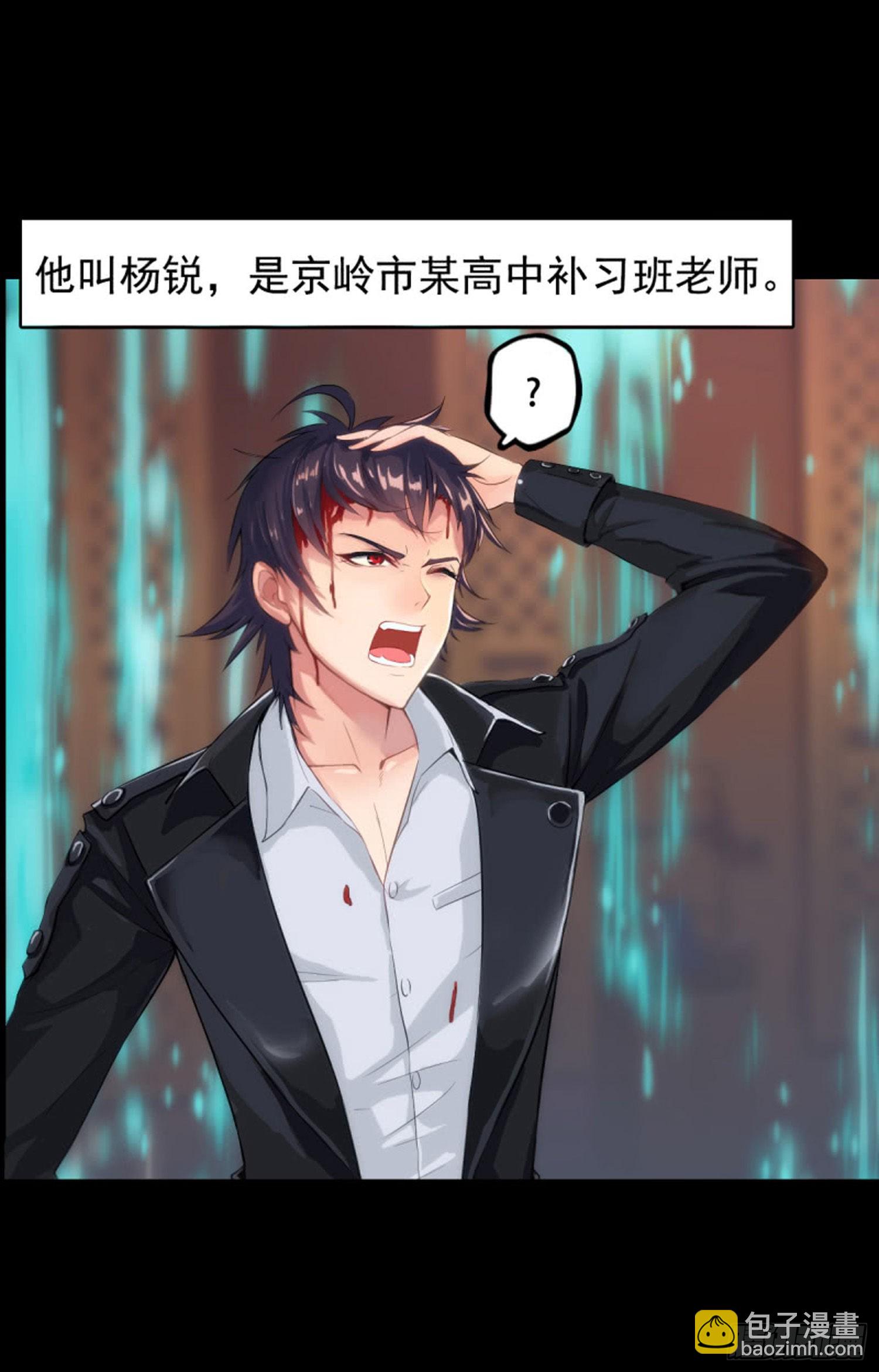 《测试1号1》第九十话 测试 第4页