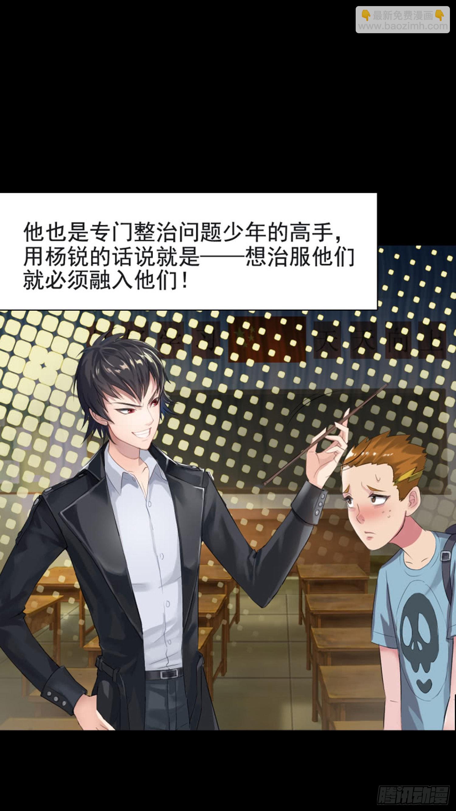 《测试1号1》第八十九话 测试一下 第5页