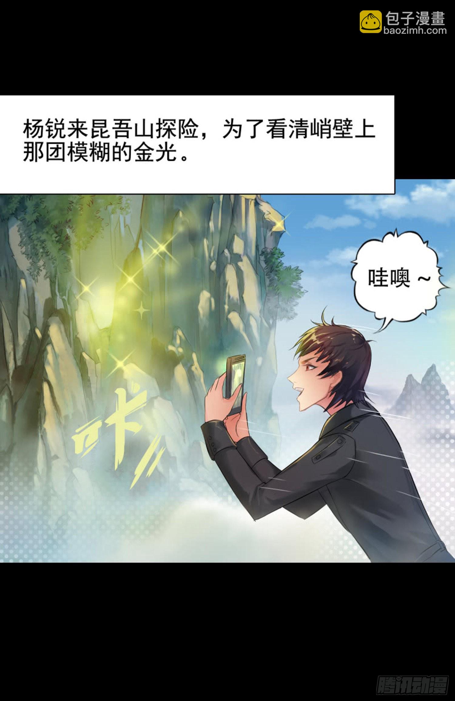 《测试1号1》第九十三话哈话u 第8页