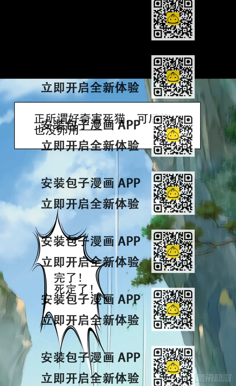 《测试1号1》691章节 第2页