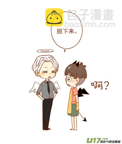 《老板好像喜欢我》老板要洗碗 第4页