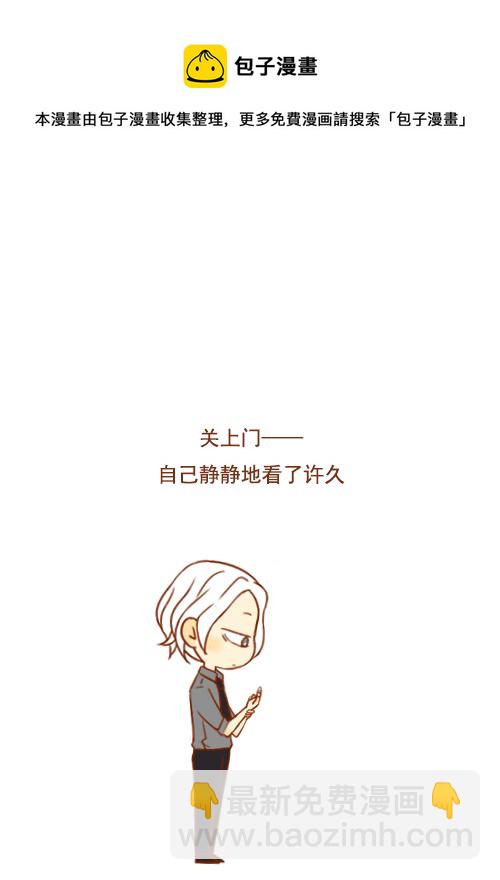 《老板好像喜欢我》老板手受伤 第13页