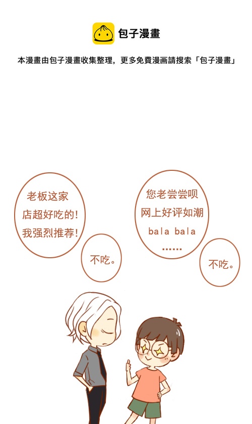 《老板好像喜欢我》老板他姓简 第1页