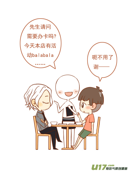 《老板好像喜欢我》老板他姓简 第4页