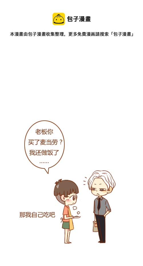 《老板好像喜欢我》老板加工资 第1页