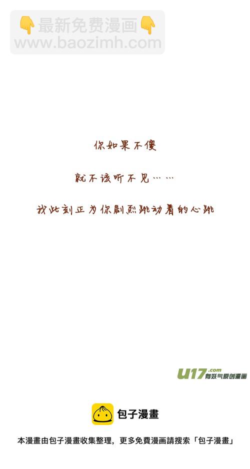 《老板好像喜欢我》老板害怕猫 第10页