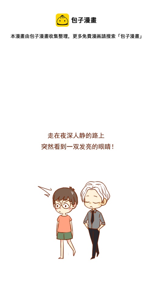 《老板好像喜欢我》老板害怕猫 第1页