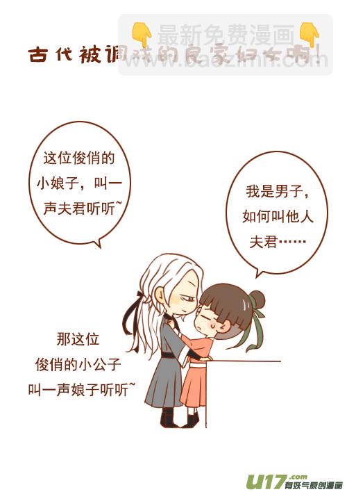 《老板好像喜欢我》老板接电话 第11页