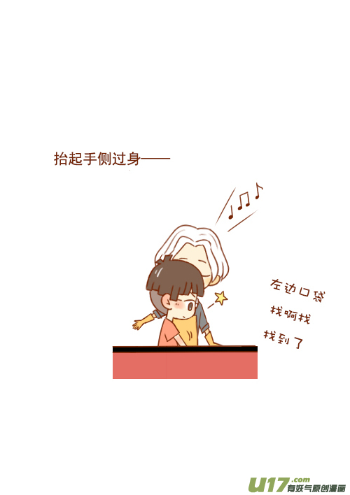 《老板好像喜欢我》老板接电话 第3页