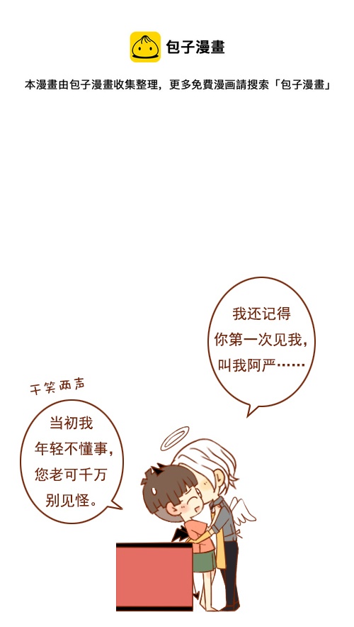 《老板好像喜欢我》老板接电话 第9页