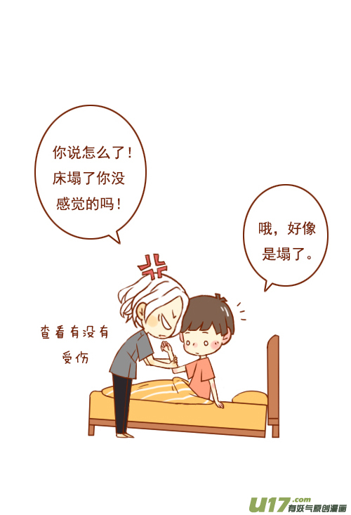 《老板好像喜欢我》床塌了（1） 第2页