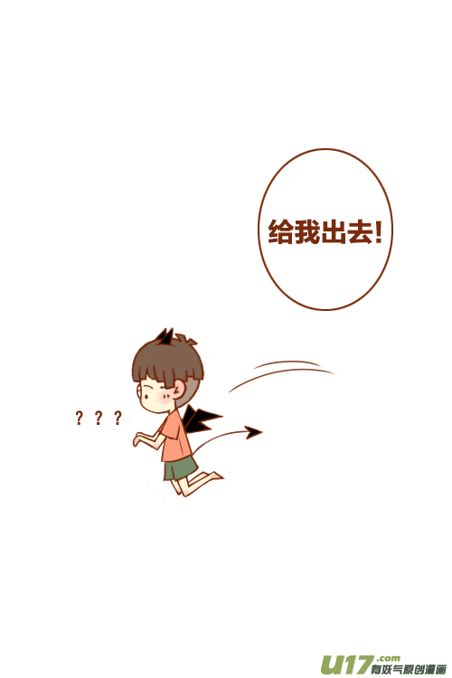 《老板好像喜欢我》老板灯坏了 第10页