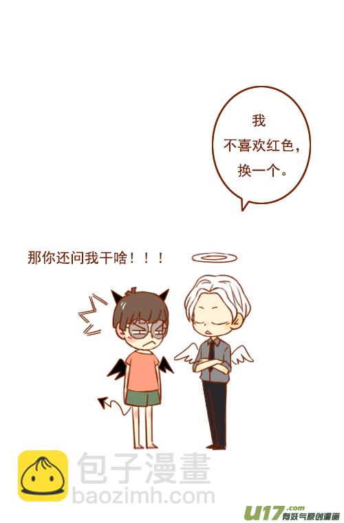 《老板好像喜欢我》超幼稚（1） 第7页