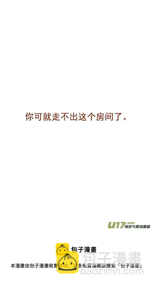《老板好像喜欢我》喝醉了（1） 第14页