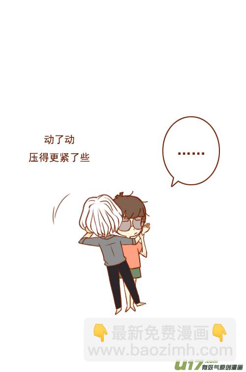 《老板好像喜欢我》喝醉了（1） 第4页