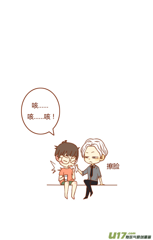 《老板好像喜欢我》睡不好（2） 第6页