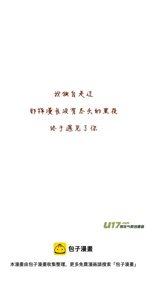 《老板好像喜欢我》睡不好（2） 第9页