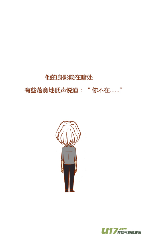 《老板好像喜欢我》老板吵架了 第12页
