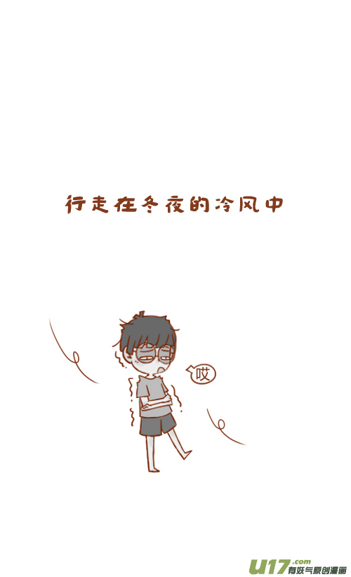 《老板好像喜欢我》老板吵架了 第2页