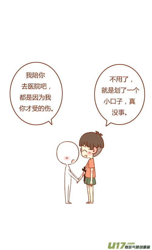 《老板好像喜欢我》老板看电影 第10页