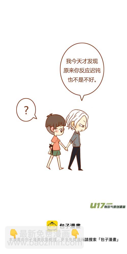 《老板好像喜欢我》老板看电影 第13页