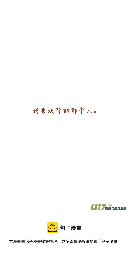 《老板好像喜欢我》老板看电影 第17页
