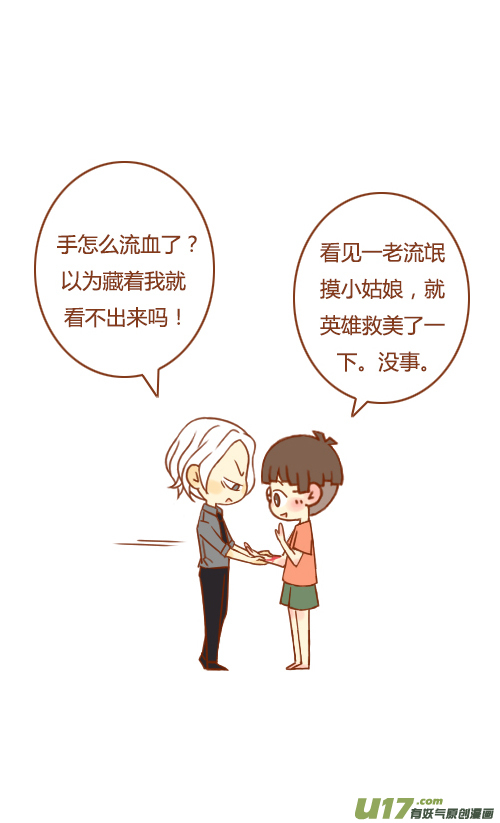 《老板好像喜欢我》老板看电影 第2页