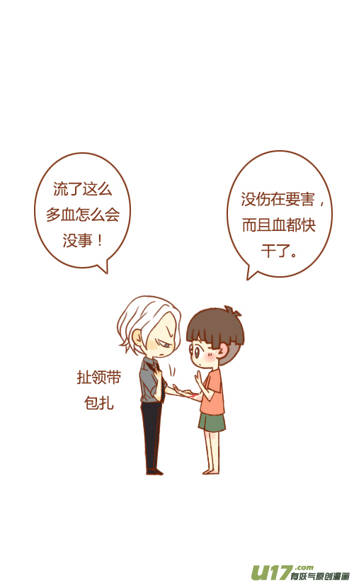 《老板好像喜欢我》老板看电影 第3页
