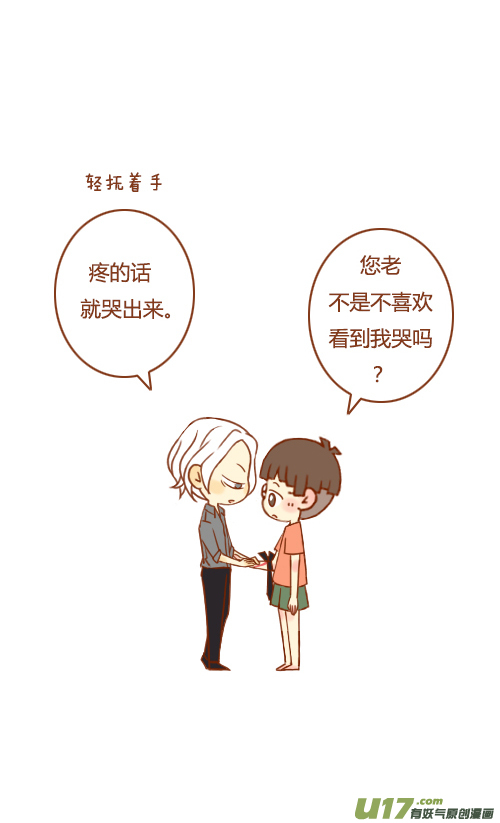 《老板好像喜欢我》老板看电影 第6页