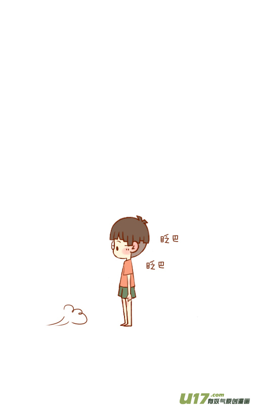 《老板好像喜欢我》老板当朋友 第15页