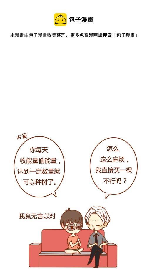 《老板好像喜欢我》老板很好笑 第1页