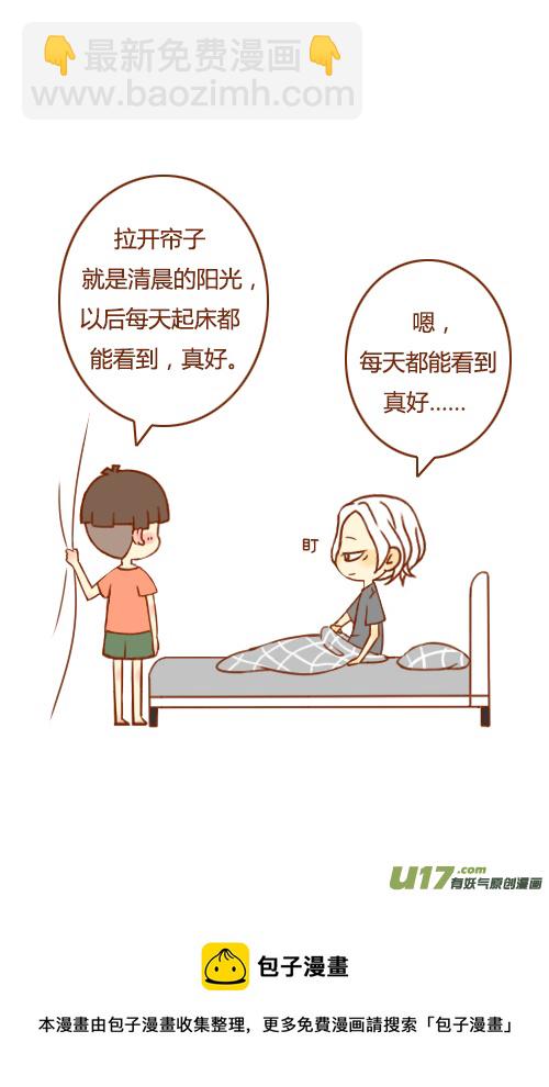 《老板好像喜欢我》不用等（4） 第13页