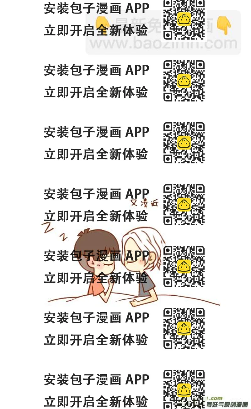 《老板好像喜欢我》不用等（4） 第2页
