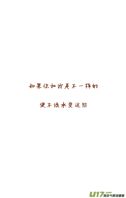 《老板好像喜欢我》不用等（1） 第10页