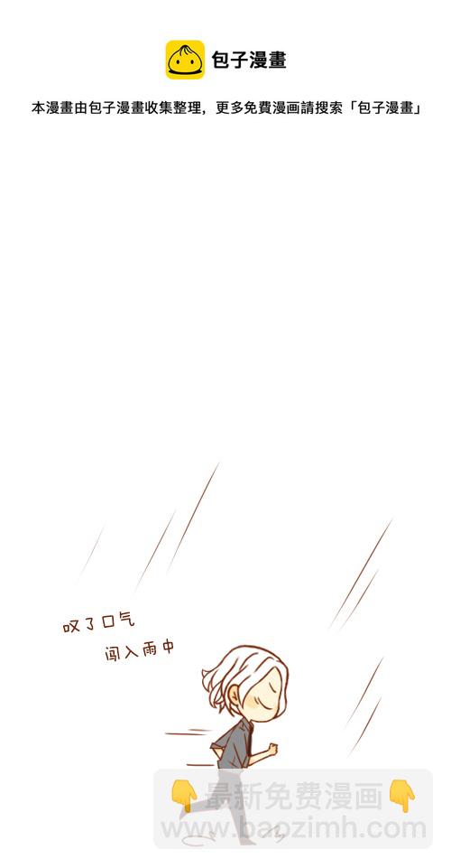 《老板好像喜欢我》不用等（1） 第13页