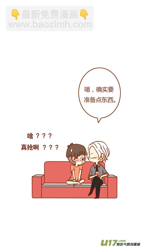 《老板好像喜欢我》抢新郎（1） 第4页
