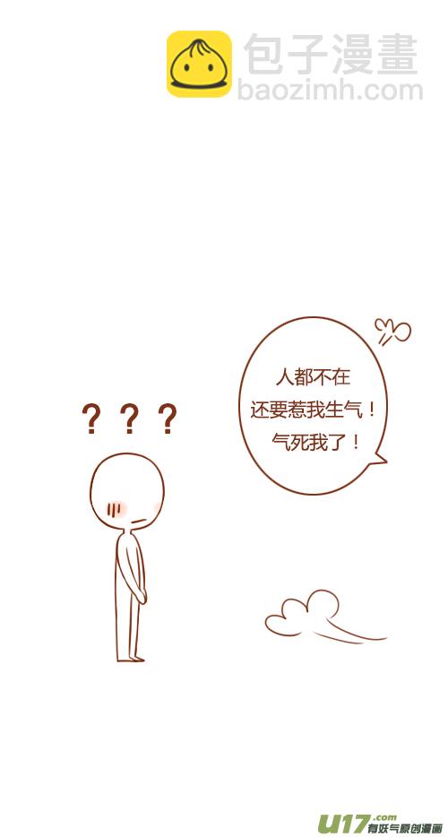 《老板好像喜欢我》出差了（1） 第4页