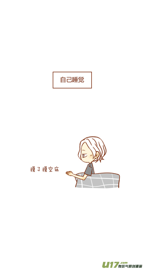 《老板好像喜欢我》出差了（1） 第6页