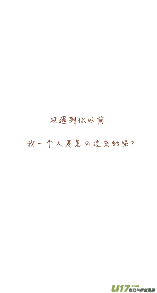 《老板好像喜欢我》出差了（1） 第8页