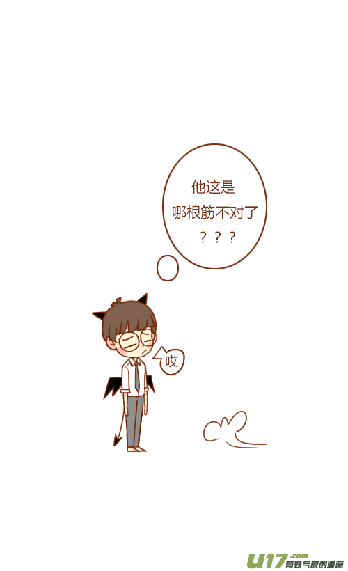 《老板好像喜欢我》抢新郎（6） 第11页