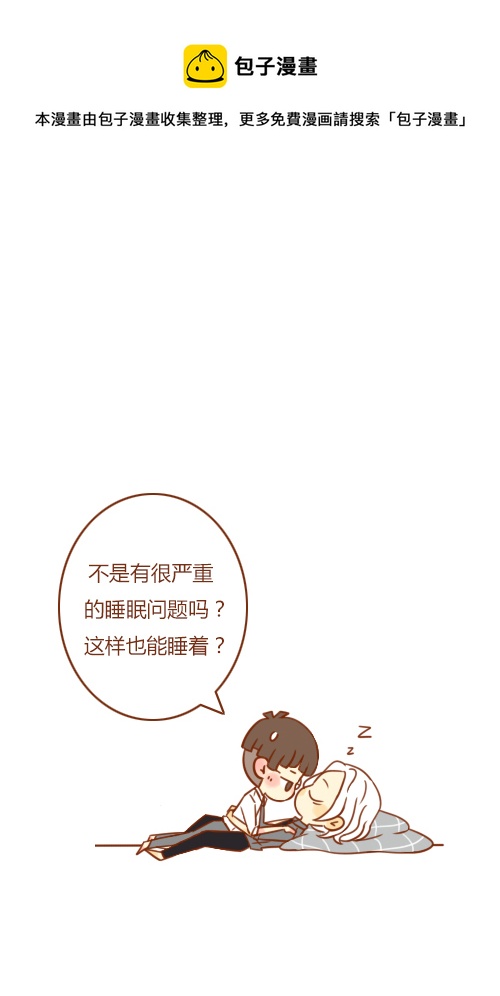 《老板好像喜欢我》抢新郎（6） 第1页